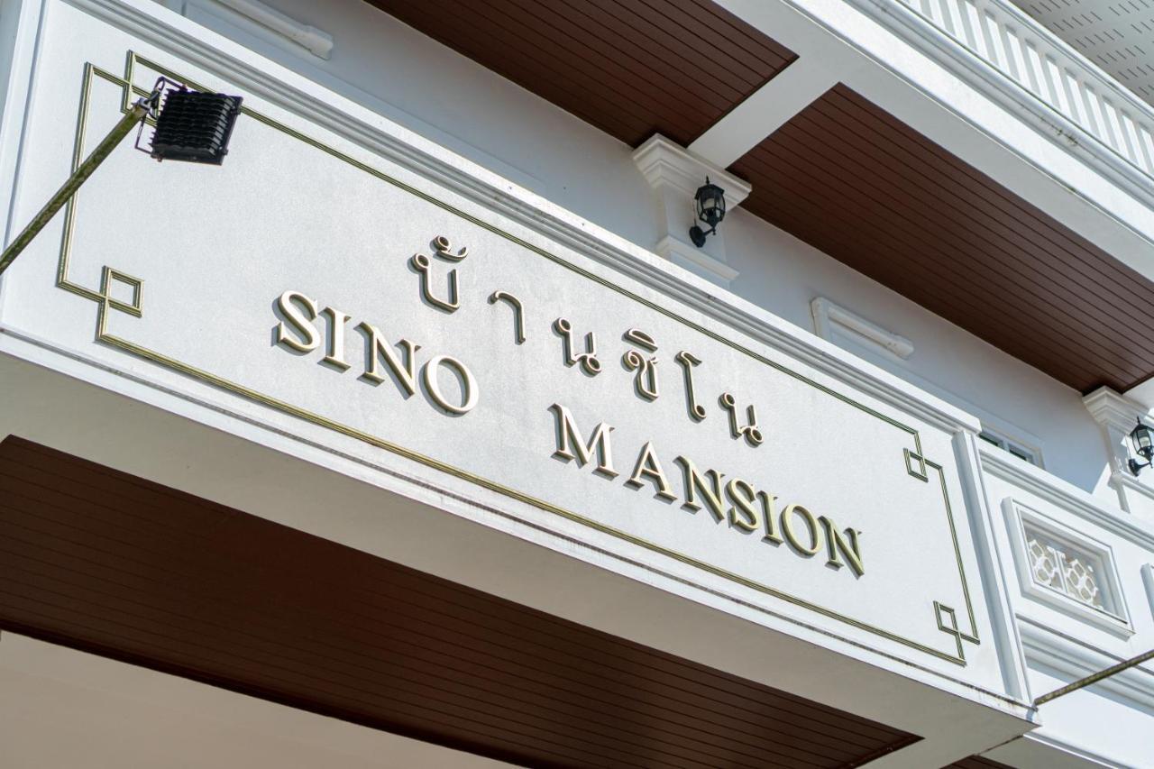 Sino Mansion Hotel Ranong Luaran gambar